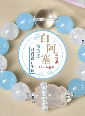 白阿塞海蓝宝小熊款时尚