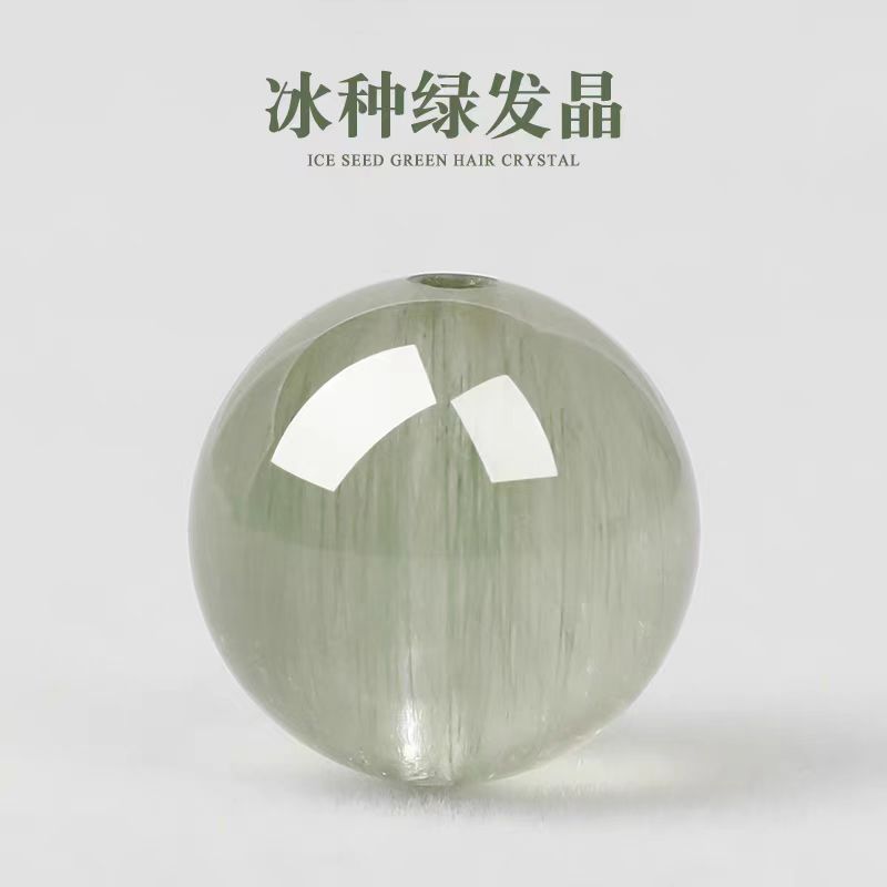 天然冰种绿发晶散珠子水