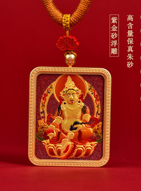 高含量紫金朱砂浮雕黄财神唐卡吊坠嘎乌盒藏式项链手编绳挂坠