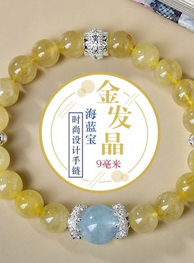金发晶海蓝宝时尚设计9mm