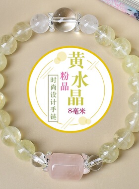 黄水晶粉晶随型时尚原创