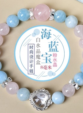 天然海蓝宝粉水晶白魔盒