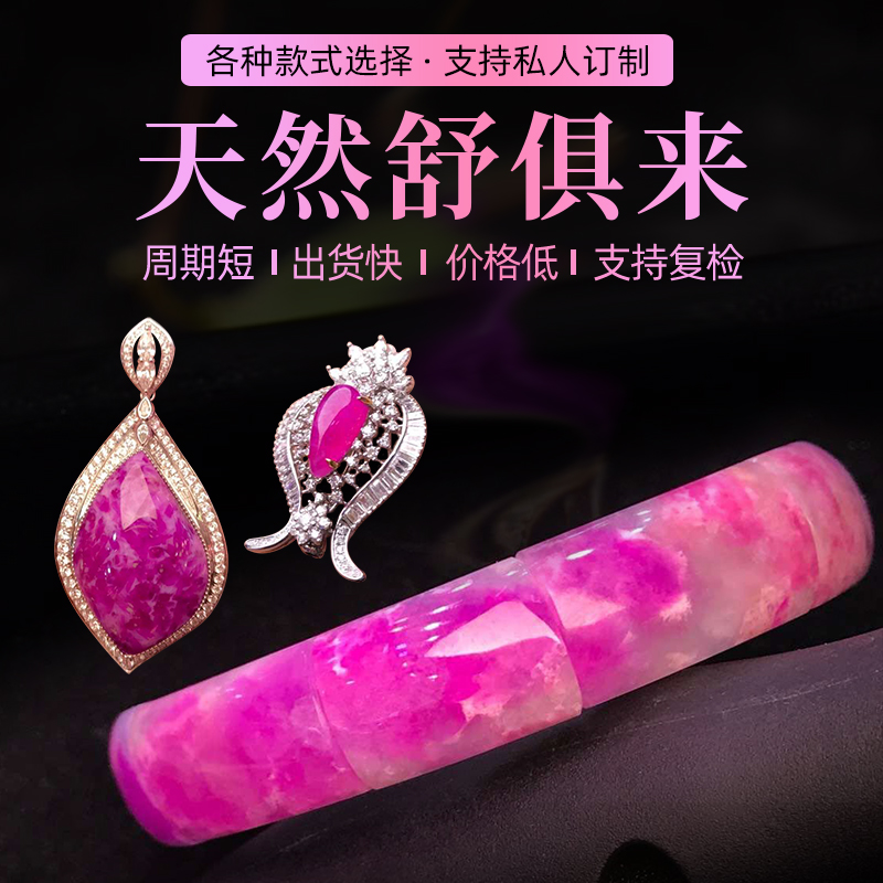18k苏纪石冰透皇家紫紫手链定制
