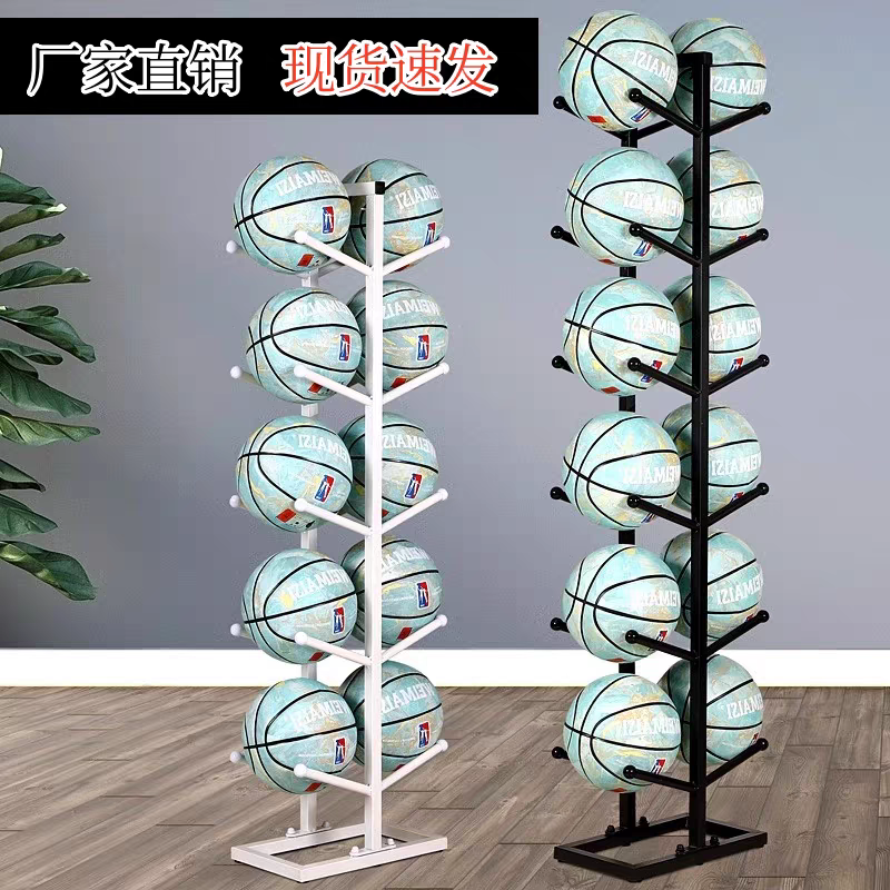 篮球展示架家用球类放球置物架中小学教室收纳架足球排球摆放架子