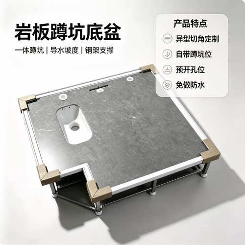 岩板一体式蹲便厕所整体式