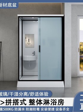 一体式整体淋浴房移动卫生间家用防水浴室洗澡间马桶房室内沐浴房