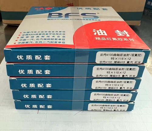 云内4100曲轴后油封(双氟胶) 95*115*12 云内4100.潍柴重汽杭发