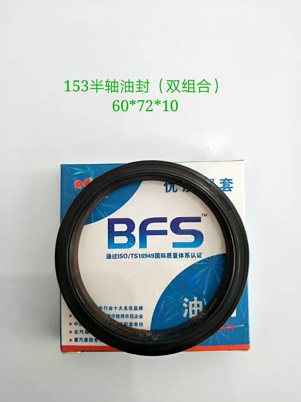 457 151 145 STR半轴油封双封65*80*16 55*70*12 60*72*10 53*63