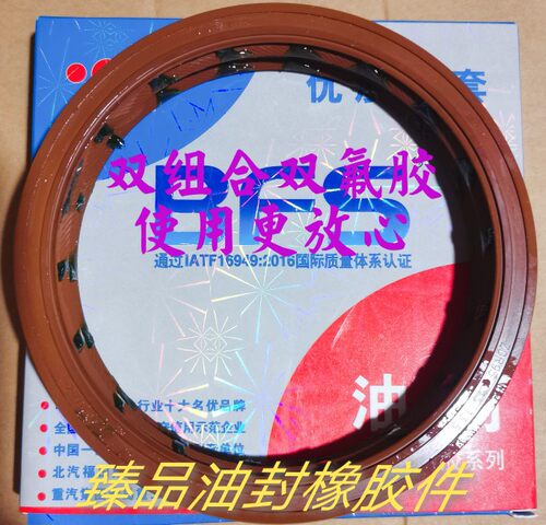 康明斯6BT 6CT曲轴前后油封63.5*79.6 75*93*8 130*150*14.5 3.8L
