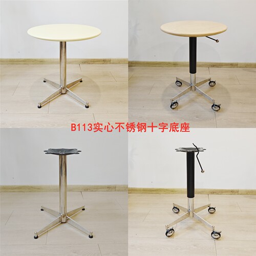 不锈钢可升降中古十字款伊姆斯特