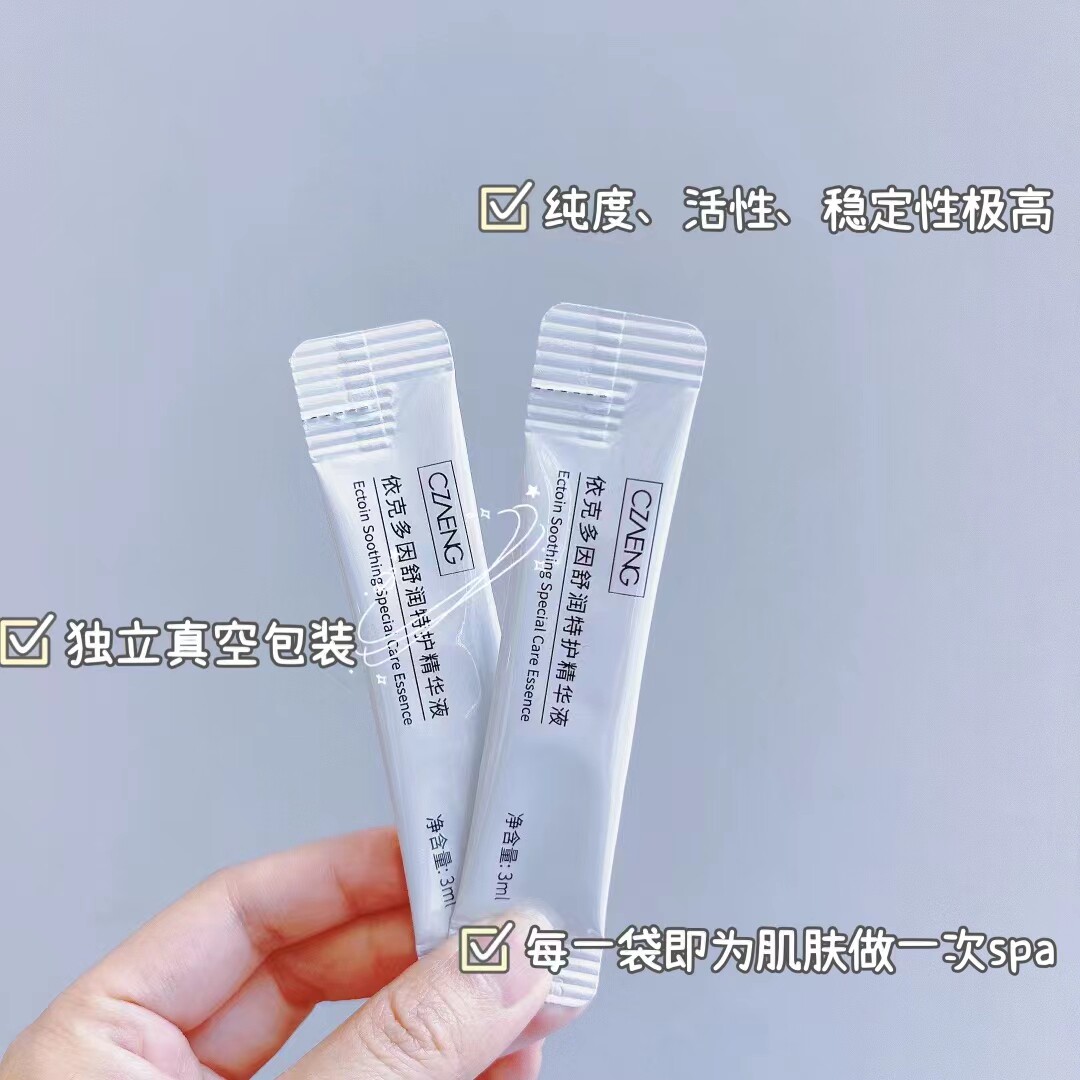 美皙泉依克多因舒润特护精华液瓷妆密集修护极地急救特效修复敏感