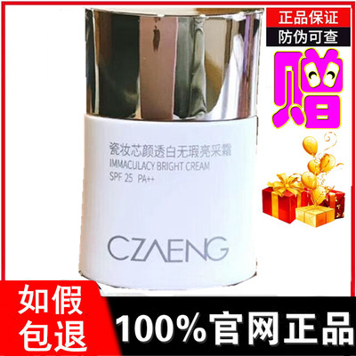 瓷妆小银管防晒霜