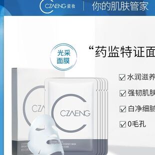 瓷妆「白金特证面膜」一周期全效祛斑芯颜透亮光采淡斑净斑美白