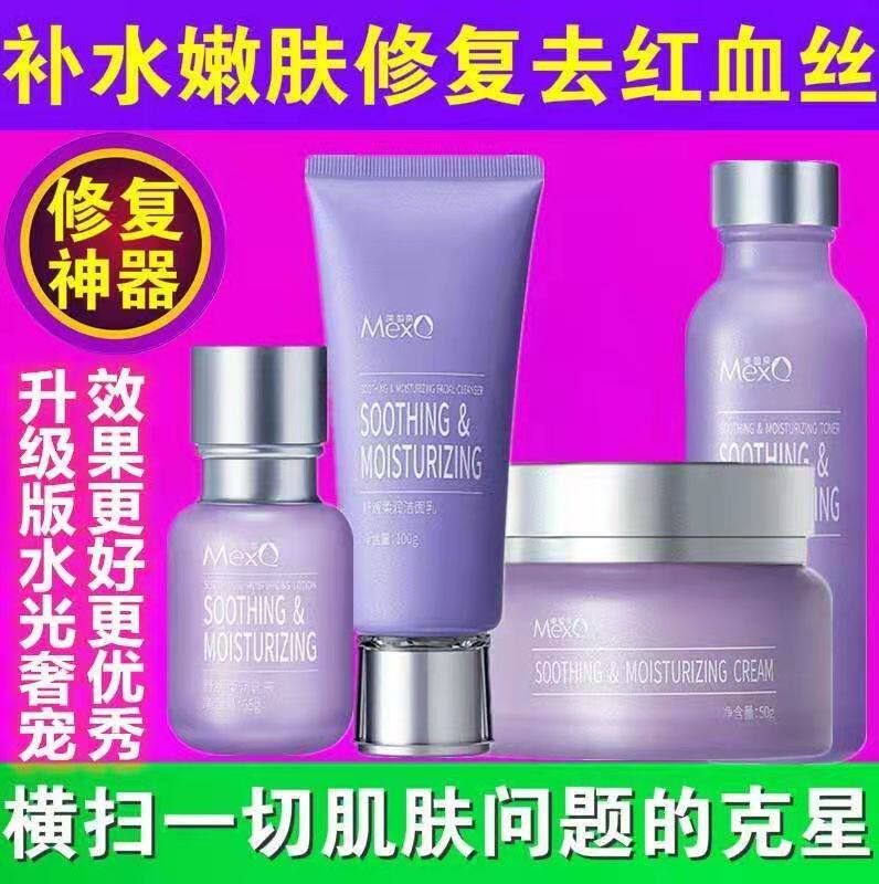 瓷妆水光奢宠升级版 四件套玫瑰芦荟纯露敏感补水新款新版套装