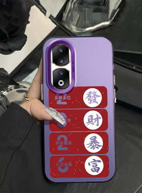荣耀90Pro手机壳硬款中国风REP-AN00创意适用彩银2026发财暴富