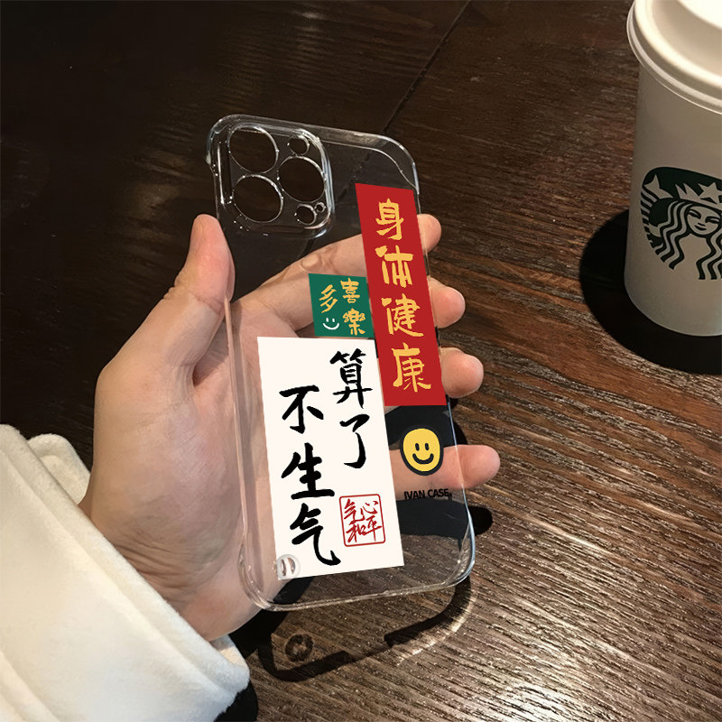 透明硬13Promax小米苹果16手机壳带支架身体健康笑脸iPhone15荣耀14华为OPPO小众适用12无边框超薄VIVO创意11