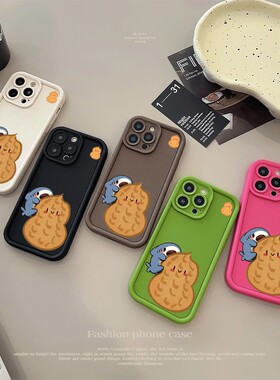 可爱陈楚生花生16PLUS适用IQOO12周边一加15手机壳13ProMax软iPhone14创意VIVOX200S苹果17糖果新款OPPOA6PRO