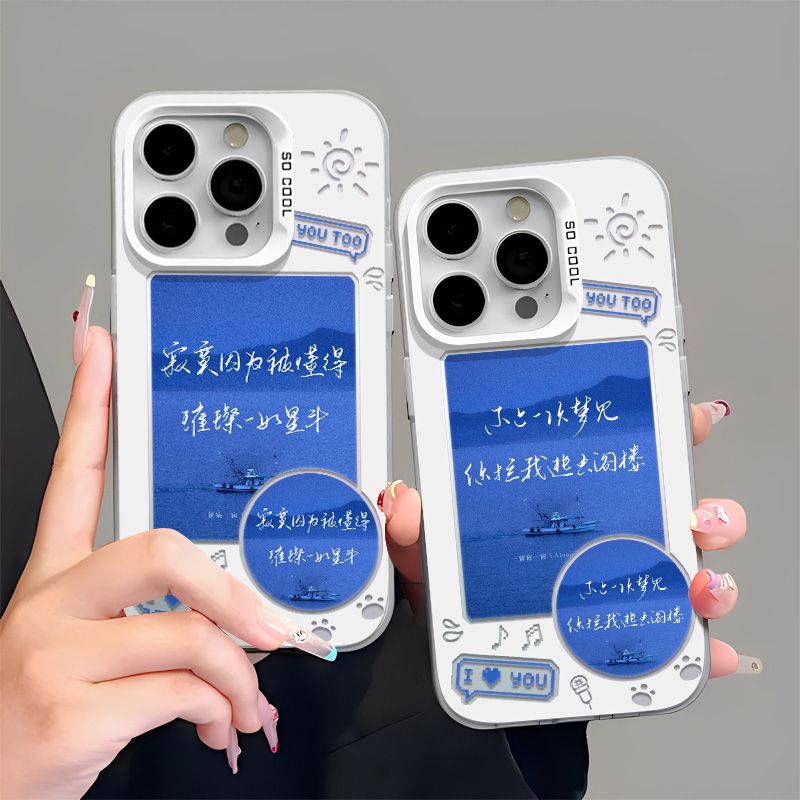 适用苹果13iPhone15pm创意12promax彩银硬适用14PLUS毛不易文字语录适用小米17TPRO适用OPPORENO16小众手机壳