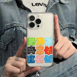 周边12苹果15华为MATE80适用VIVOx300小众荣耀500手机壳14PLUS软创意13毛不易拼图ins风iPhone16透明17ProMax