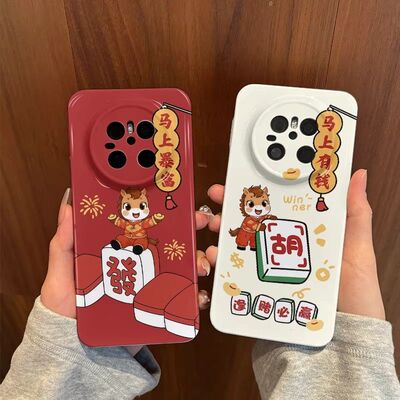 16ProMax适用14PLUS麻将马上暴富iPhone12一加13手机壳硬Nova15Ultra国潮苹果17菲林OPPOFindx9创意荣耀WINRT