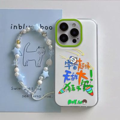 OPPOA5X小众王源宇宙无敌大iPhone15p适用17带挂绳华为NOVA14手机壳硬苹果16plus大孔13ProMax创意VIVOIQOOU5