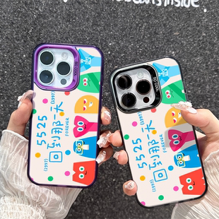 红米k80Ultra彩银iPhone16创意小米15手机壳硬12ProMax五月天回到那天VIVOX200S苹果13适用14PLUS周边VIVOS30