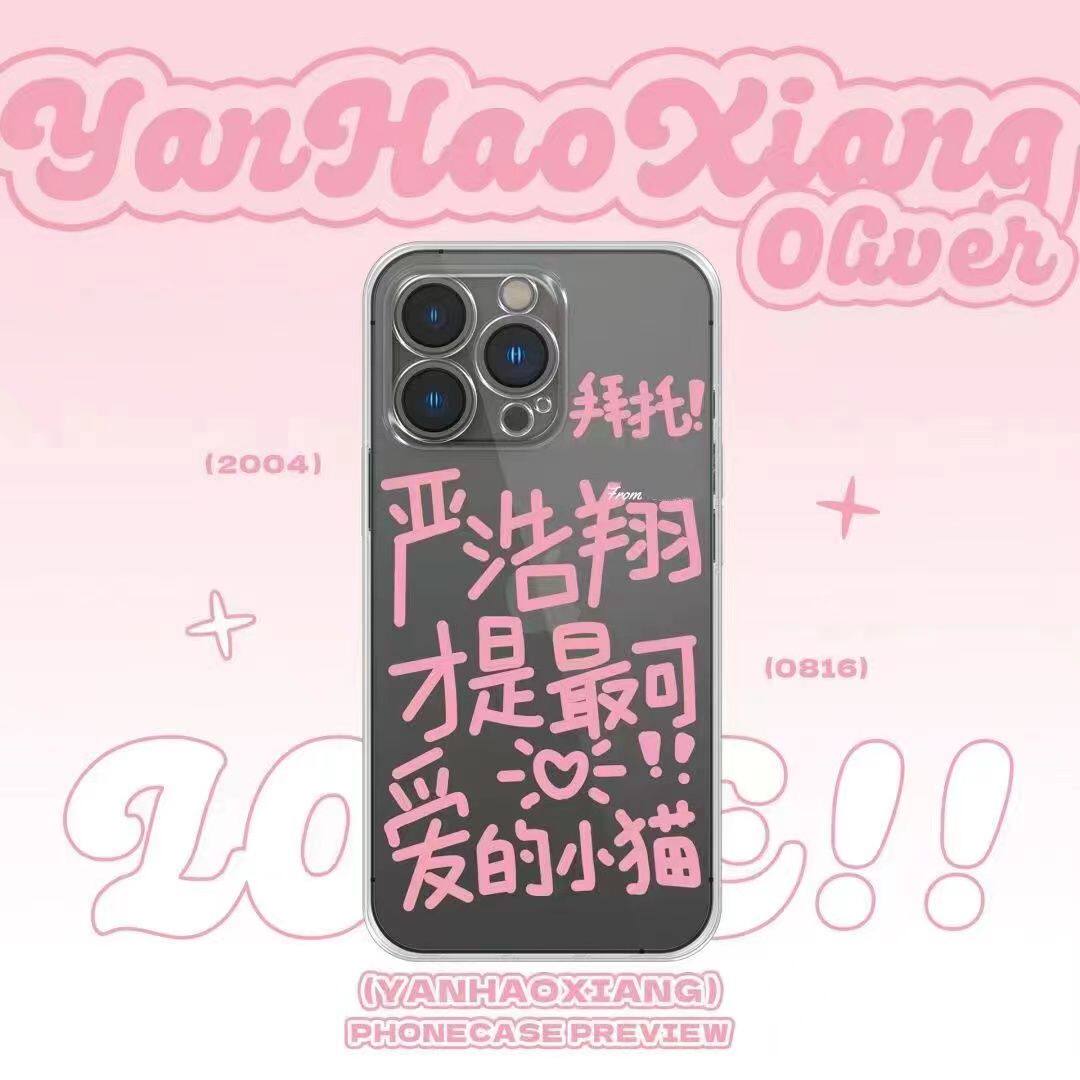 华为Pura70创意适用苹果16plus华为mate60荣耀x60i马嘉祺严浩翔文字手机壳OPPOa58x软小众小米14VIVOx200一加