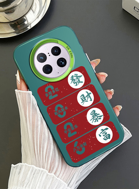 华为Mate50Pro硬中国风创意适用彩银2026发财暴富手机壳DCO-AL00