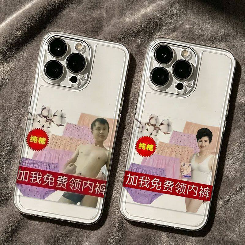 适用苹果13iPhone15p12创意18promax透明软手机壳适用14PLUS恶搞抽象免费内裤适用华为NOVA16适用小米17ULTRA
