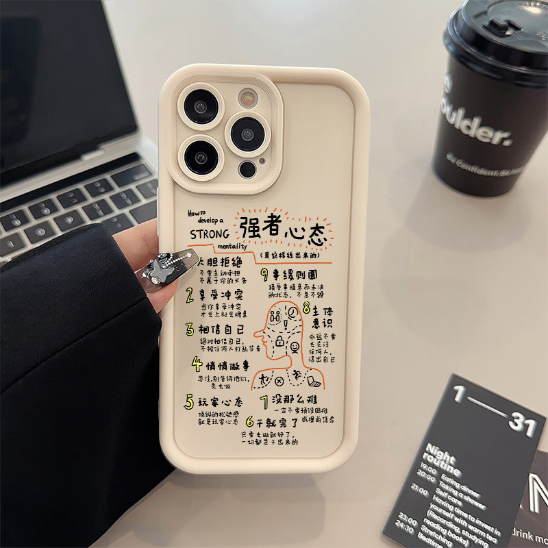 iPhone1516plus适用苹果14糖果1312ProMax手机壳软强者心态拒绝内耗华为NOVA14荣耀X70I真我NEO7VIVOX200红米