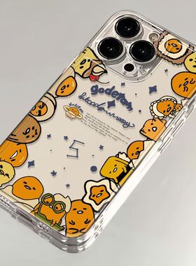 16ProMax适用手机壳iPhone15荣耀畅玩60小众OPPORENO14满屏懒蛋蛋X200S苹果13创意Nova12透明软红米TURBO4PRO