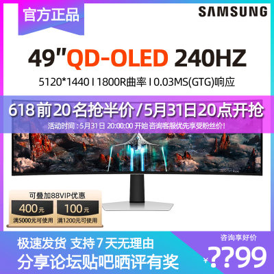 Samsung/三星49英寸240HZ显示器