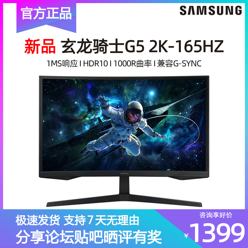 三星32寸2K144HZ300亮度