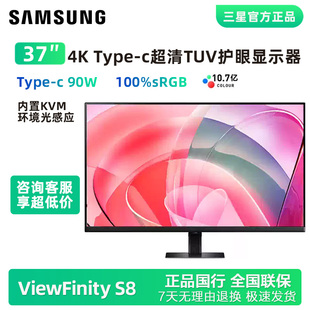 三星显示器37英寸4K超清护眼Type-C 90W升降旋转屏S37D802UAC