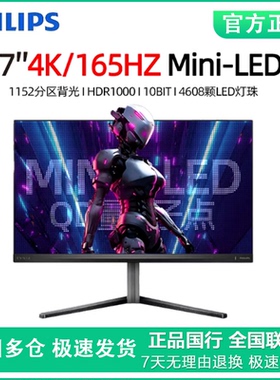飞利浦27英寸4K165Hz HVA MiniLED HDR1000电竞显示器27M2N6800ML