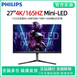 飞利浦27英寸4K165Hz HVA MiniLED HDR1000电竞显示器27M2N6800ML