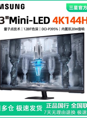 三星43寸miniled显示器4k144hz电脑屏幕ps5游戏带音箱S43CG700NC