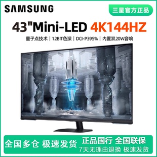 三星43寸miniled显示器4k144hz电脑屏幕ps5游戏带音箱S43CG700NC