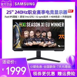 三星S25BG400EC 25英寸240Hz电竞显示器IPS屏HDR高清专用显示屏