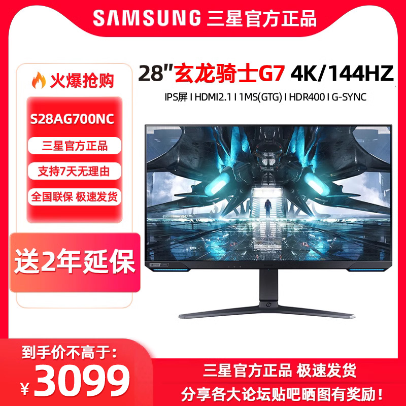 Samsung/三星4K显示器144HZ