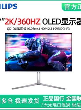 飞利浦27英寸2K360Hz OLED自发光显示器EVNIA电竞屏幕27M2N8500