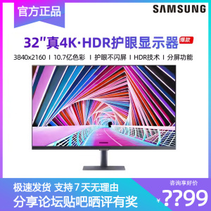 三星显示器27英寸4K超清HDR设计PS5电竞游戏护眼IPS屏S27A700NWC