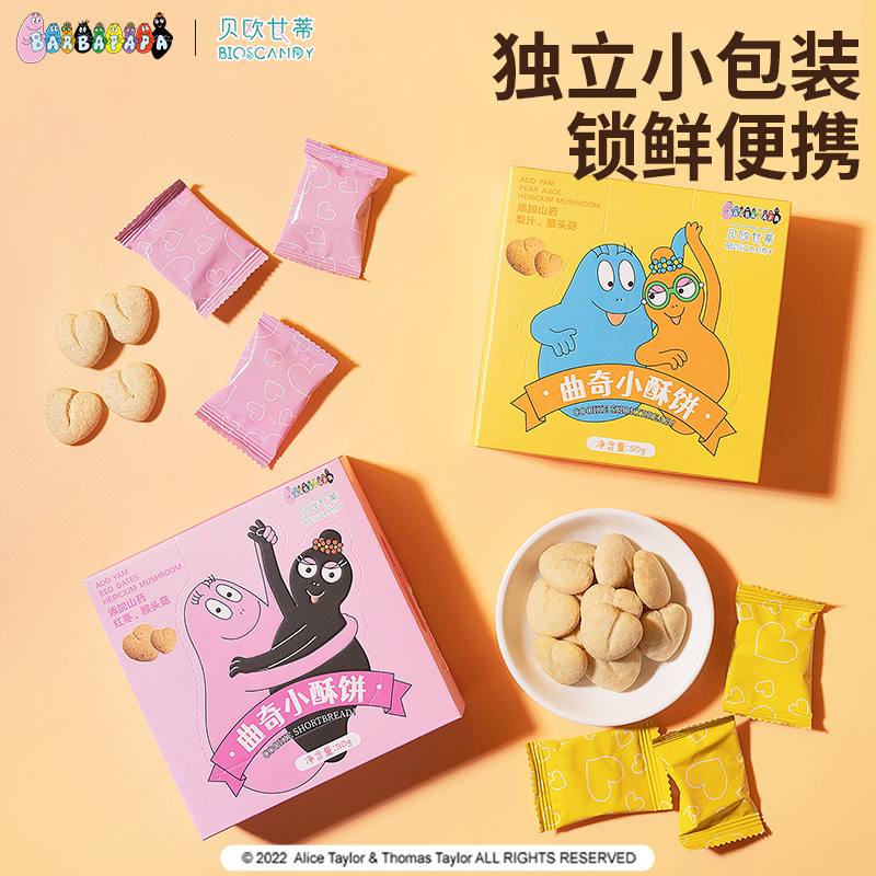 imint曲奇小酥饼干休闲零食独立包装贝欧甘蒂2024年3月27日到期K