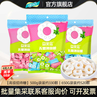 imint无糖薄荷含片口气清新火锅酒店前台商用招待糖果批发清凉糖r