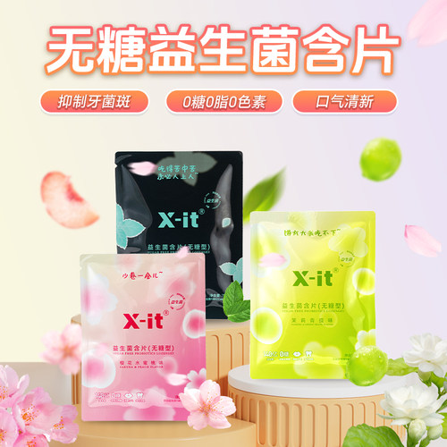 imint提神醒脑无糖薄荷糖