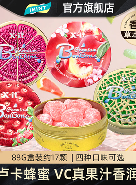 imint麦卢卡蜂蜜润喉糖xit水果味酸甜香润糖口气清新薄荷硬糖果BZ