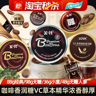 IMINT冰咖啡硬糖开车犯困提神无糖人参黑咖啡草本精华浓香丝滑MX