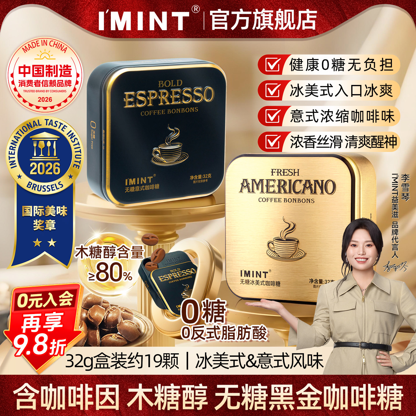 IMINT无糖冰美式意式咖啡糖浓香提神清凉木糖醇黑金特浓咖啡硬糖z