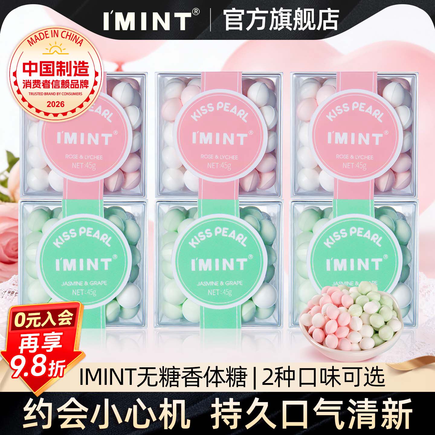 imint薄荷糖强劲清凉口气清新持久接吻亲嘴约会糖果办公室口香糖w