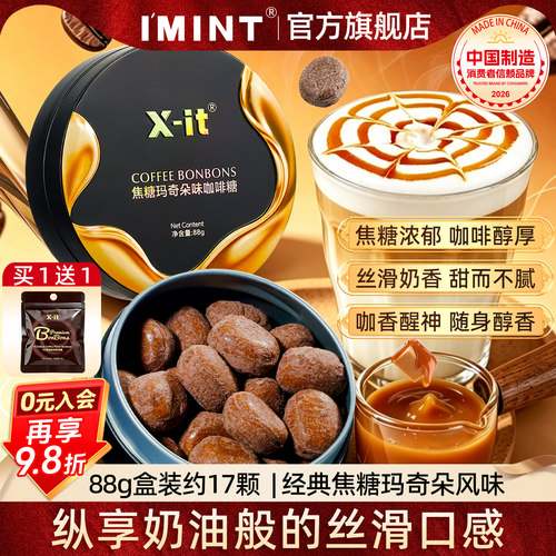 imint焦糖玛奇朵咖啡糖香醇提神